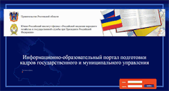 Desktop Screenshot of eduportal.webstroy.ru