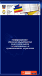Mobile Screenshot of eduportal.webstroy.ru